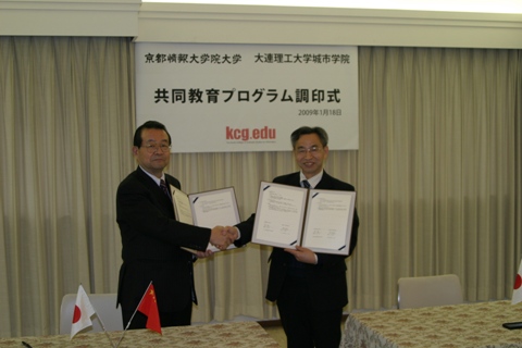 Prof. Yoichi Terashita and Director Kwon Kuk-chul