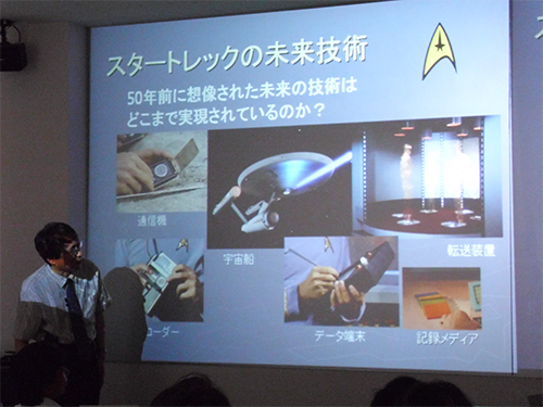 Vô số công nghệ tương lai được trình bày tại Star Trek