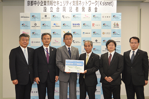 A press conference was held at the Kyoto Industrial Support Center to announce the establishment of the Kyoto Small and Medium Business Information Security Support Network (Ksisnet).(At far left is Wataru Hasegawa, KCGI and KCG General Director, President of the Kyoto Emotion Association, October 1, 2015)