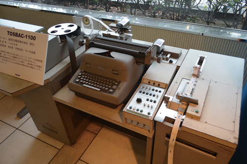 Cấm ToshBAC-1100D 'Được Hiệp hội xử lý thông tin Nhật Bản chọn là Thiết bị được chứng nhận của Bỉ năm 2015 cho Công nghệ thông tin của Di sản Di sản = Bảo tàng KCG của trường ga Kyoto