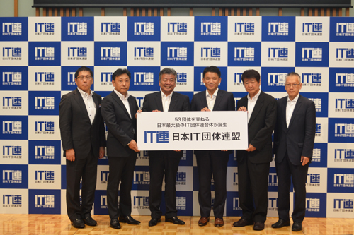 A board member holding up the logo of the Japan Federation of IT Organizations (IT Federation), which was established by 53 major IT-related organizations in Japan.Wataru Hasegawa, third from left, is KCG Group President Wataru Hasegawa (Chairman of ANIA, Japan Association of Regional Information Industries, and Chairman of Kyoto Information Industry Association), who became Representative Director and First Vice Chairman on July 22, 2016, at Keidanren Kaikan, Tokyo.
