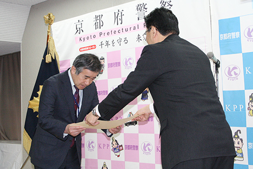 内藤昌三教授收到了京都府警察厅厅长酒井孝之的感谢信。