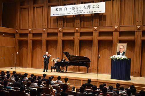 纪念米田诚一郎博士的会议，出席者包括在校学生、教职员工和校友，以及他的家人和与他有密切关系的人，如以前的学生，以表达他们的哀悼和感谢。