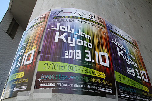 Job Jam Kyoto 2018，现在已经是第五年了。