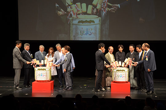 Các thành viên ủy ban điều hành và khách mời chào mừng lễ khai trương Kyomafu 2018 với màn mở gương.Người thứ hai từ bên trái là Hiroshi Hasegawa, Chủ tịch Tập đoàn KCG (15 tháng 9)