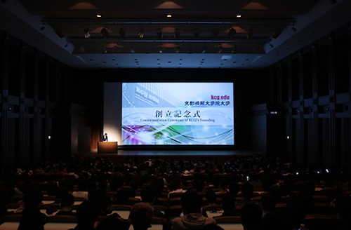 Lễ kỷ niệm 15 năm Trường Sau Đại học Công nghệ Thông tin Kyoto (KCGI) được tổ chức.(Ngày 26 tháng 10, Hội trường lớn Vệ tinh KCGI Kyoto Station)