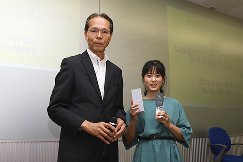 胡晓明是KCGI第150位通过SAP认证考试的人。藤原正树教授收到了日本SAP公司赠送的纪念品。