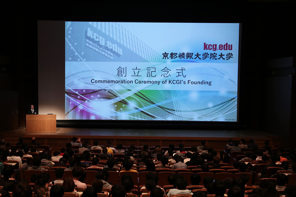 Lễ kỷ niệm 16 năm của Trường Sau Đại học Công nghệ Thông tin Kyoto (KCGI) đã được tổ chức.(Ngày 1 tháng 11, Hội trường lớn Vệ tinh KCGI Kyoto Station)