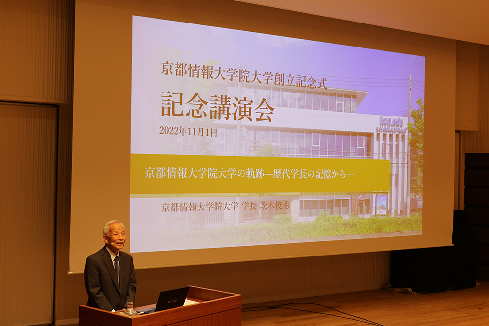京都信息学院院长茨木俊秀在京都信息学院（KCGI）19周年纪念讲座上发言，讲座地点在2022年8月竣工的新大楼的主报告厅。